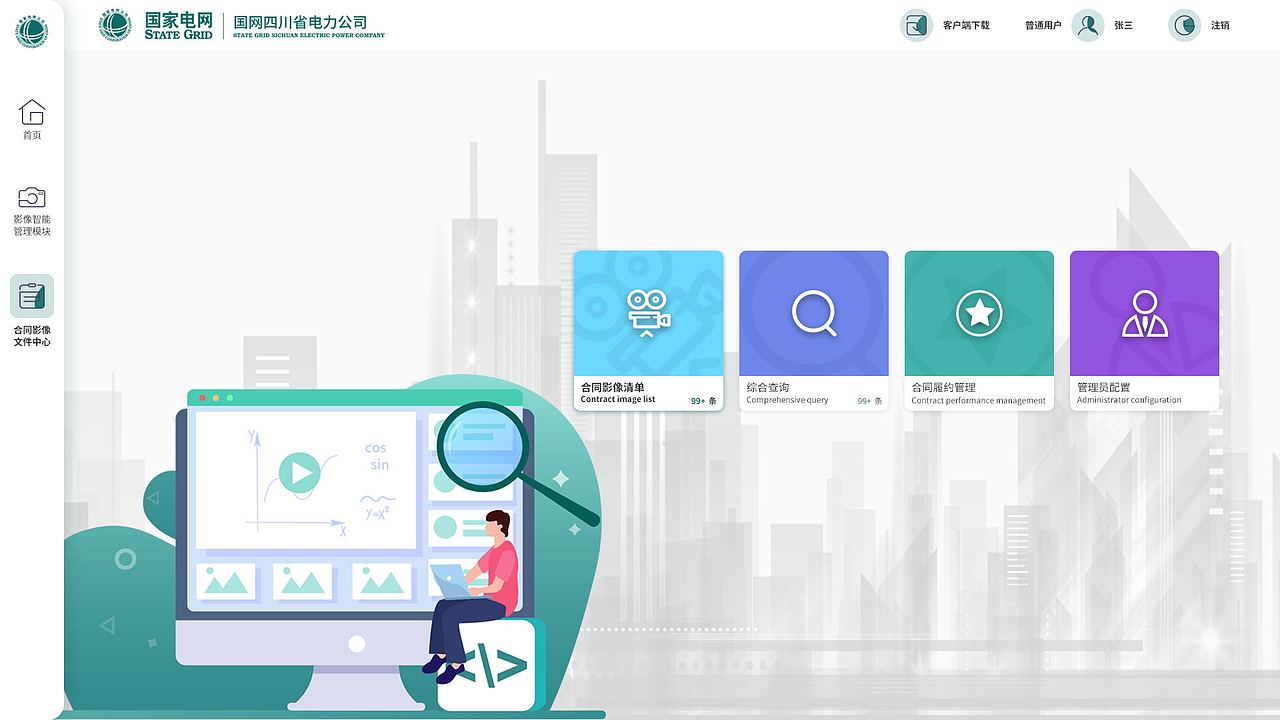 财务影像系统（图ZMzUyNTM3NDUy） - 软件界面 - 站酷设计师开火念烎丶原创素材 - 站酷ZCOOL