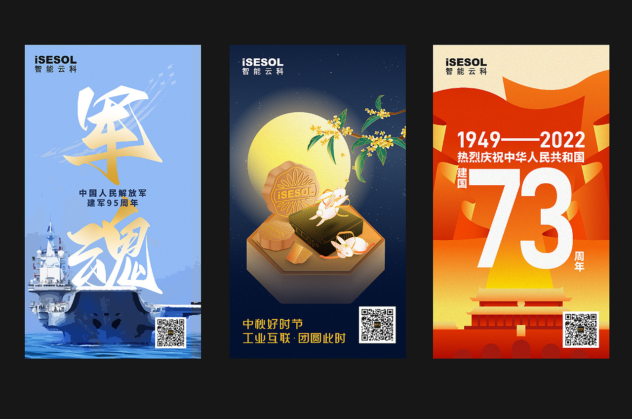 2022-2023节日海报整理