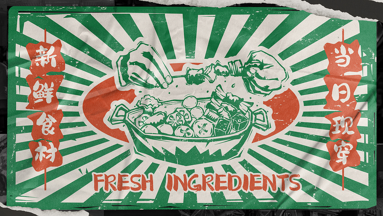 瑞师傅老式炸串（图ZMzUyNzE0NzQw） - 品牌 - 站酷设计师衍艺设原创素材 - 站酷ZCOOL