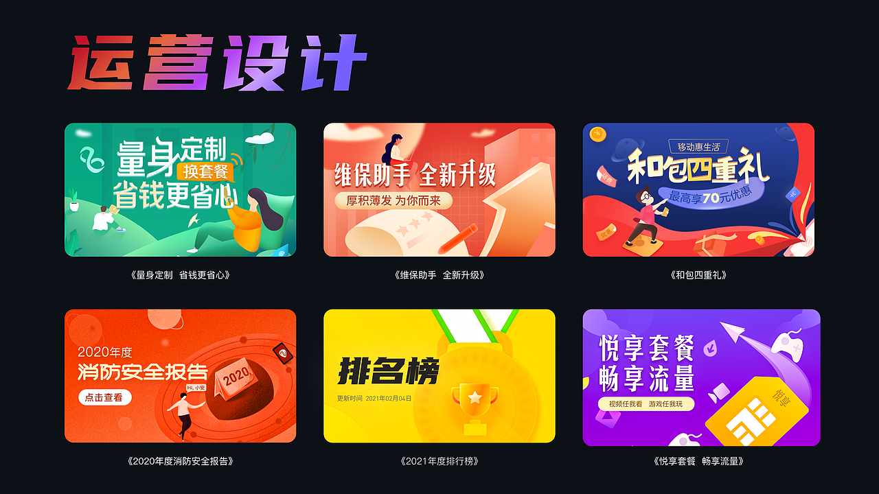 【2022】年度UI设计作品集