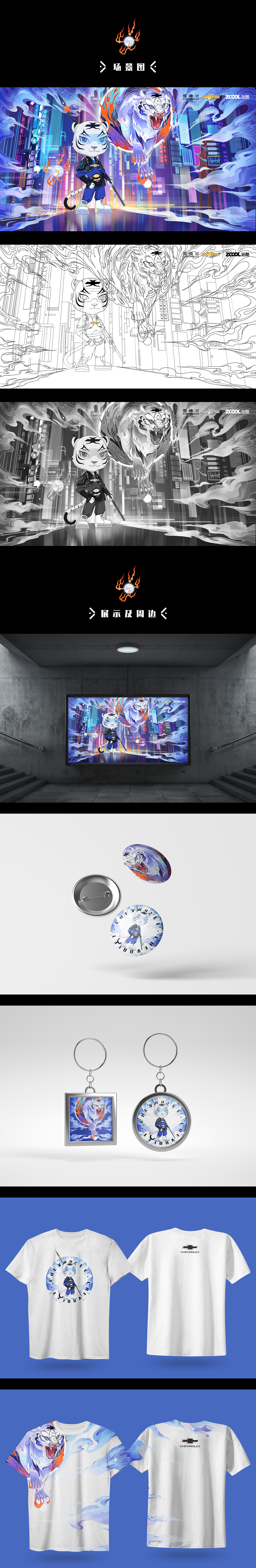 雪佛兰-守卫者C（图ZMzA2Mzg3MDI4） - IP形象 - 站酷设计师32蝉原创素材 - 站酷ZCOOL