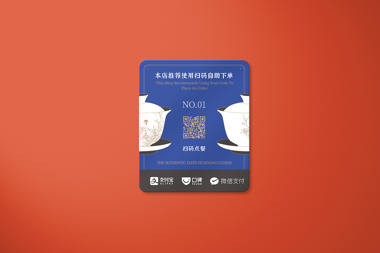 大级餐饮品牌vi设计