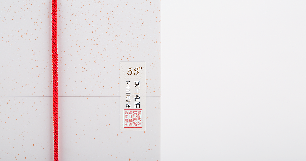 好酒见真工（图ZMjk4NDIwNjc2） - 包装 - 站酷设计师大家创库原创素材 - 站酷ZCOOL