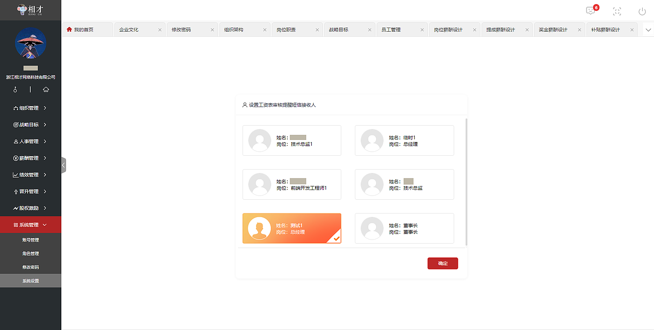 大型人事管理系统金融级别项目