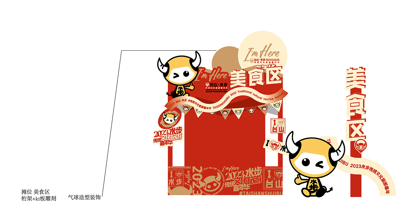 台山水步嘉年华（图ZMzUzNjY1OTg4） - 宣传物料 - 站酷设计师KaiXin凯欣原创素材 - 站酷ZCOOL