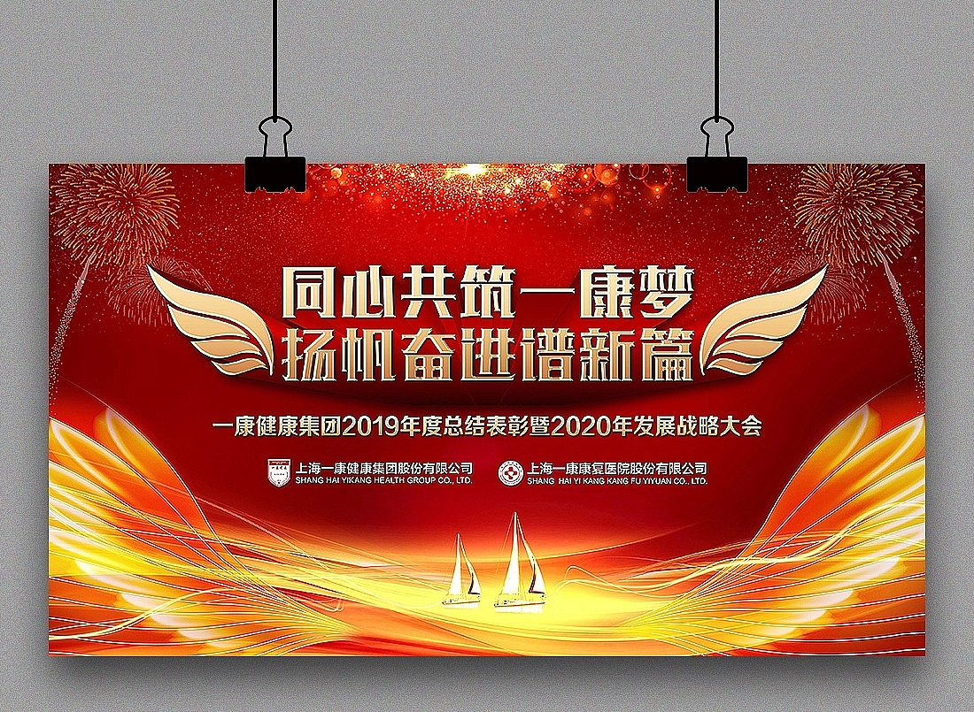 会展主KV\活动物料