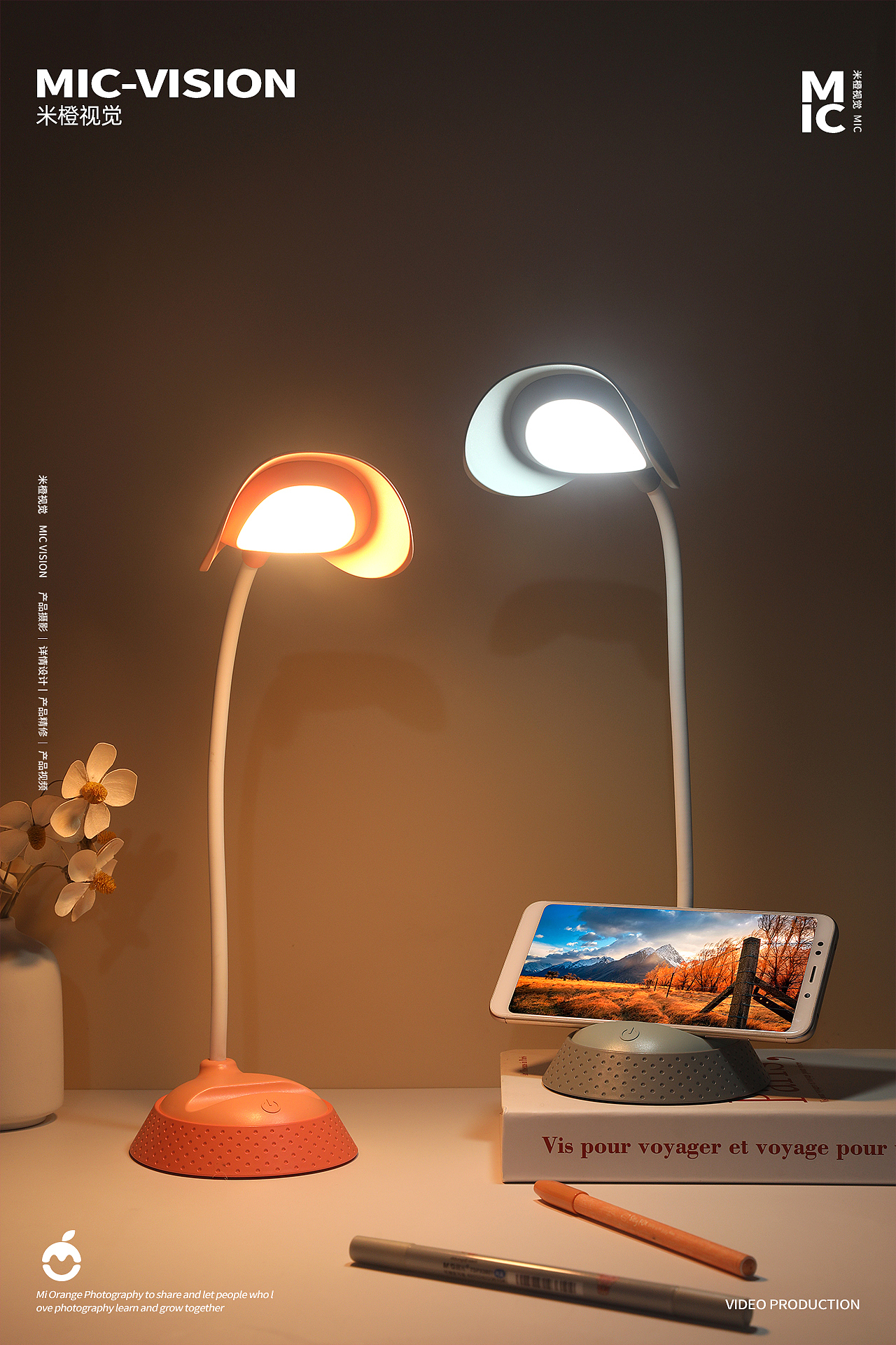 产品摄影|迷你小台灯 ✖ 米橙视觉