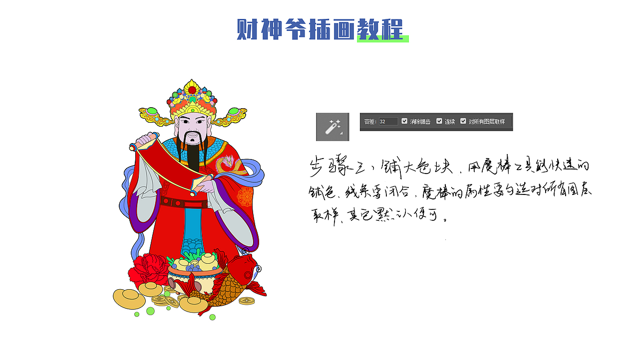 财神爷插画（图ZMzEwNTc2ODEy） - 商业插画 - 站酷设计师贻熙绘画原创素材 - 站酷ZCOOL