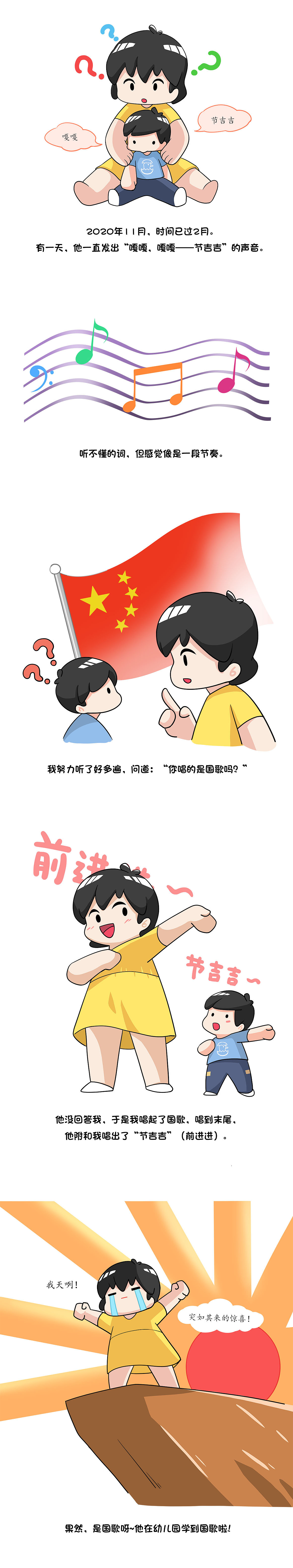 《我的孩子不一样》6（图ZMzE2NzgxNzY4） - 短篇/格漫 - 站酷设计师凛小木原创素材 - 站酷ZCOOL
