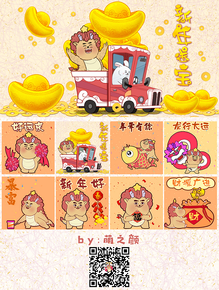 龙年ip插画合集(图ZMzYxNDQ0MjI4) - 创作习作 - 站酷设计师童豪ART原创素材 - 站酷ZCOOL