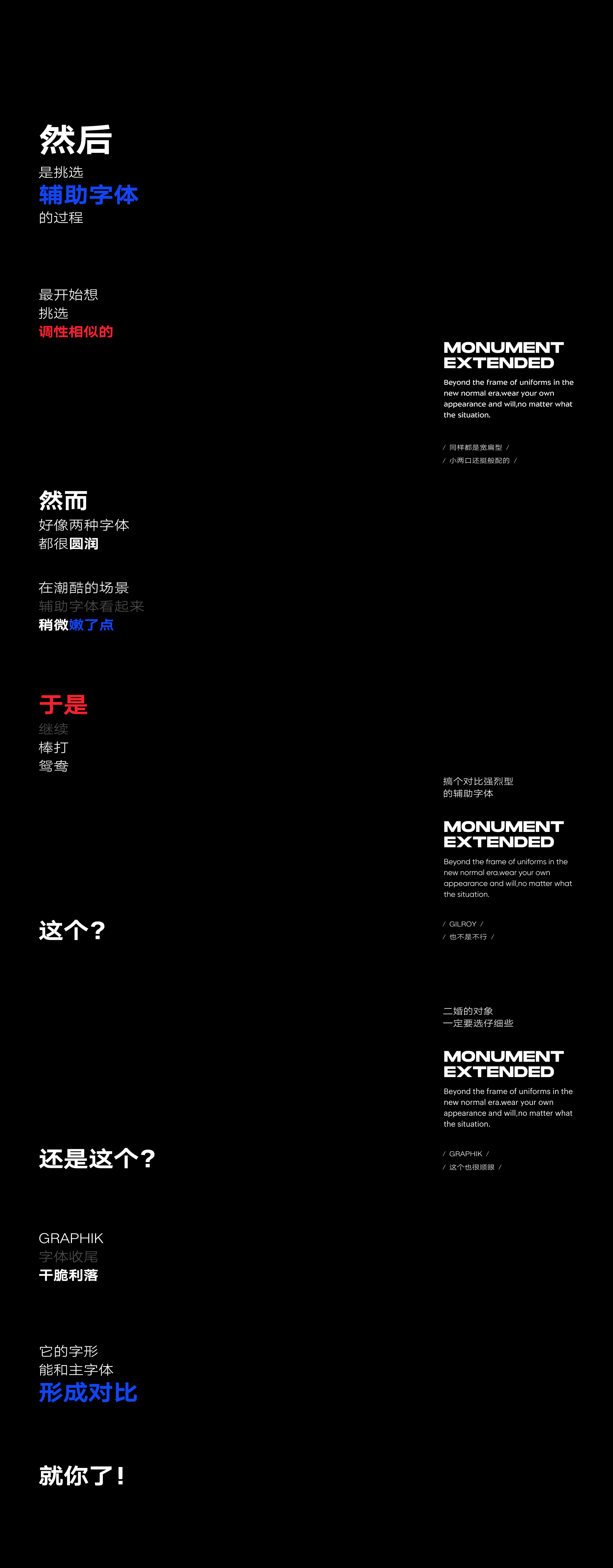 版式-字体搭配B篇