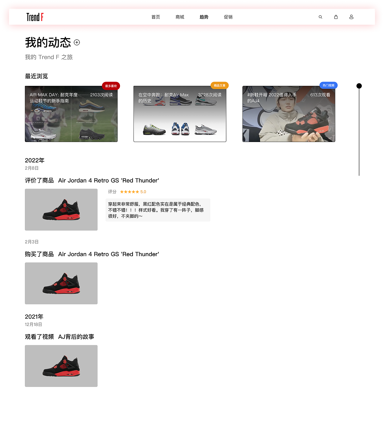 Trend F 网页电商界面设计（图ZMjk4NDM4OTky） - 软件界面 - 站酷设计师香菇饺子原创素材 - 站酷ZCOOL