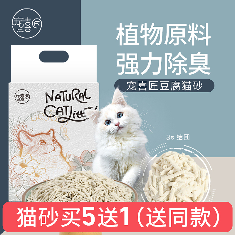 猫砂详情页设计