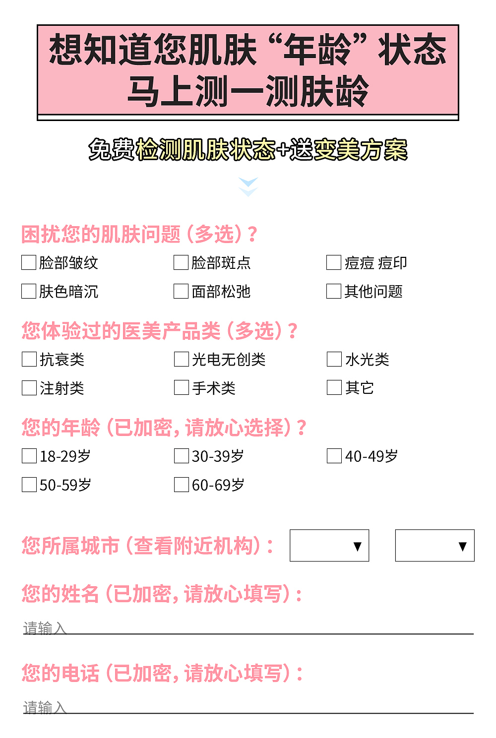 医美 小红书落地页（图ZMzU1NDU3NjE2） - 其他平面 - 站酷设计师Winnie许嘉的设计原创素材 - 站酷ZCOOL