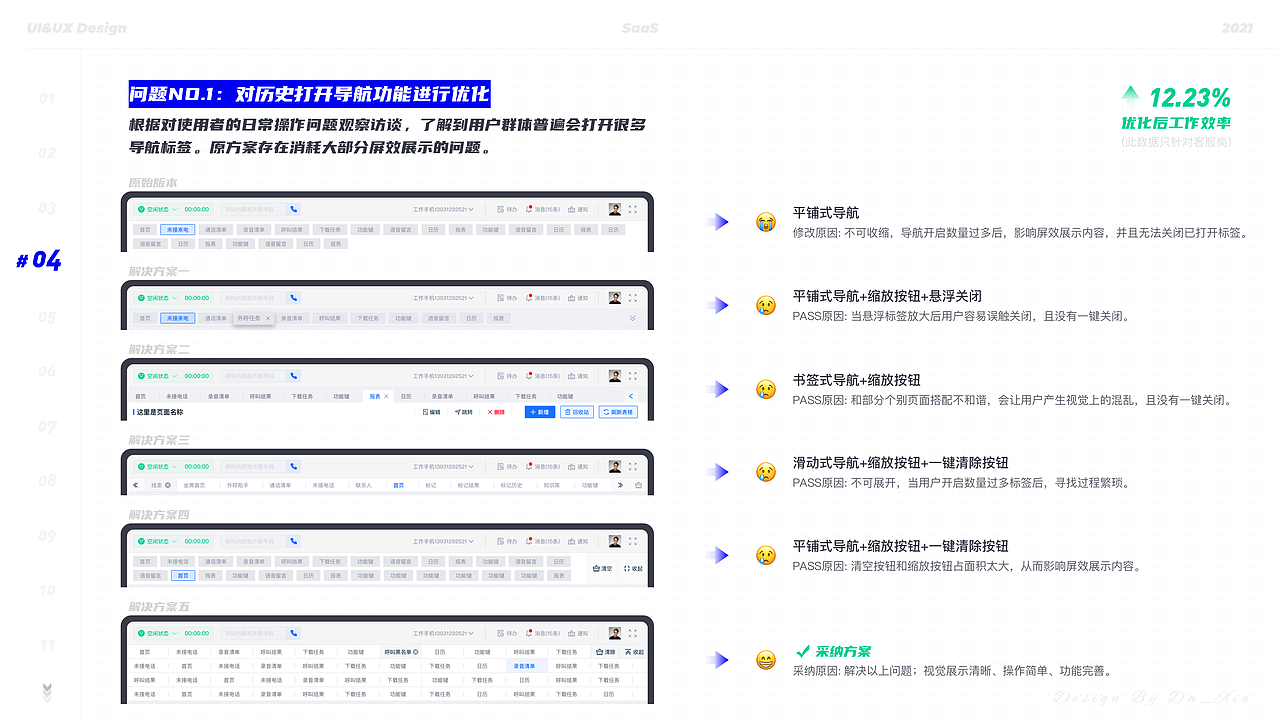 TOB/B端设计（图ZMzA5NTkzNTM2） - 软件界面 - 站酷设计师张大虾_Duha原创素材 - 站酷ZCOOL