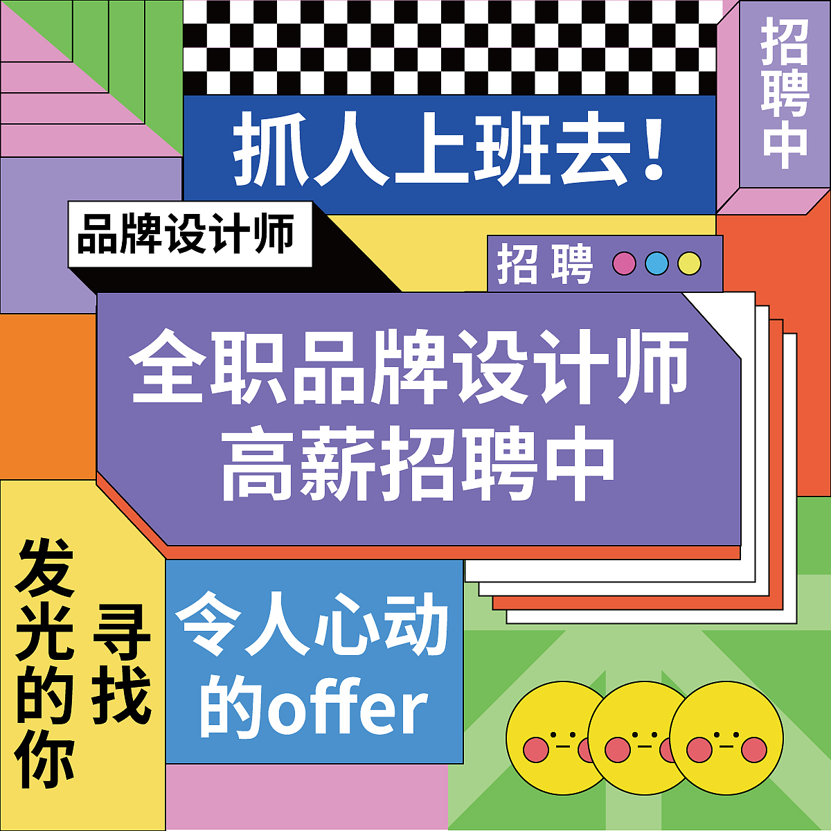第五十三天-孟菲斯风（图ZMzQ0ODc4NDk2） - 图案 - 站酷设计师wangyv原创素材 - 站酷ZCOOL