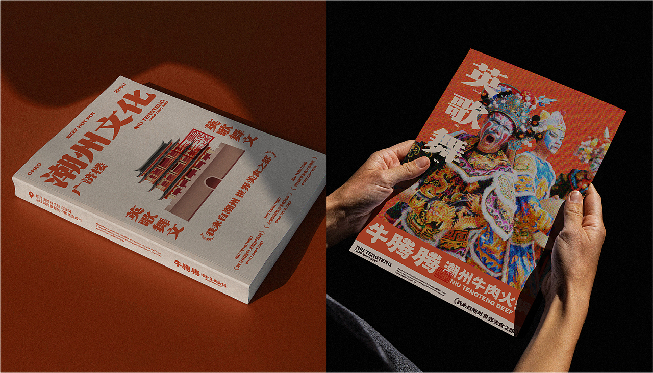 牛腾腾-潮州牛肉火锅（图ZMzY5NzU4ODg4） - 品牌 - 站酷设计师新人類計劃原创素材 - 站酷ZCOOL