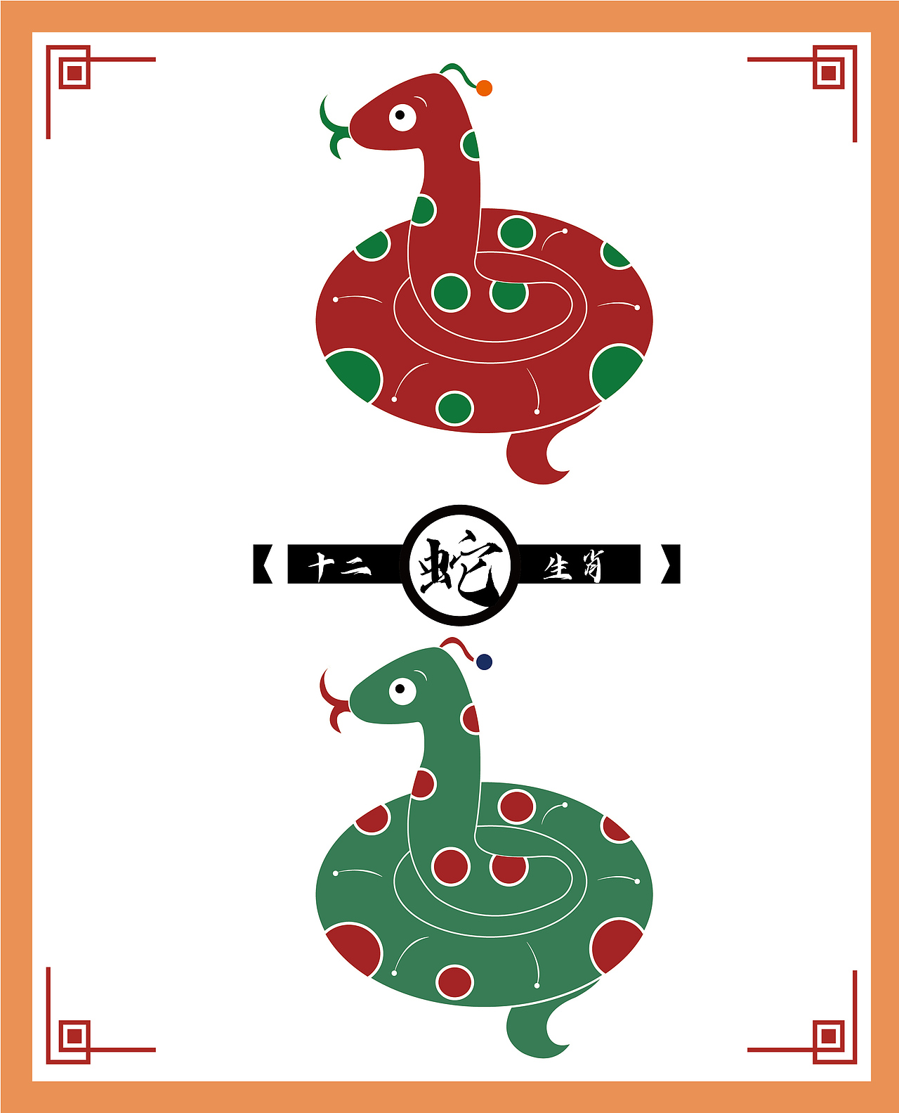 十二生肖传统文化（图ZMzQ1ODk3NzA4） - 图案 - 站酷设计师菲林片原创素材 - 站酷ZCOOL