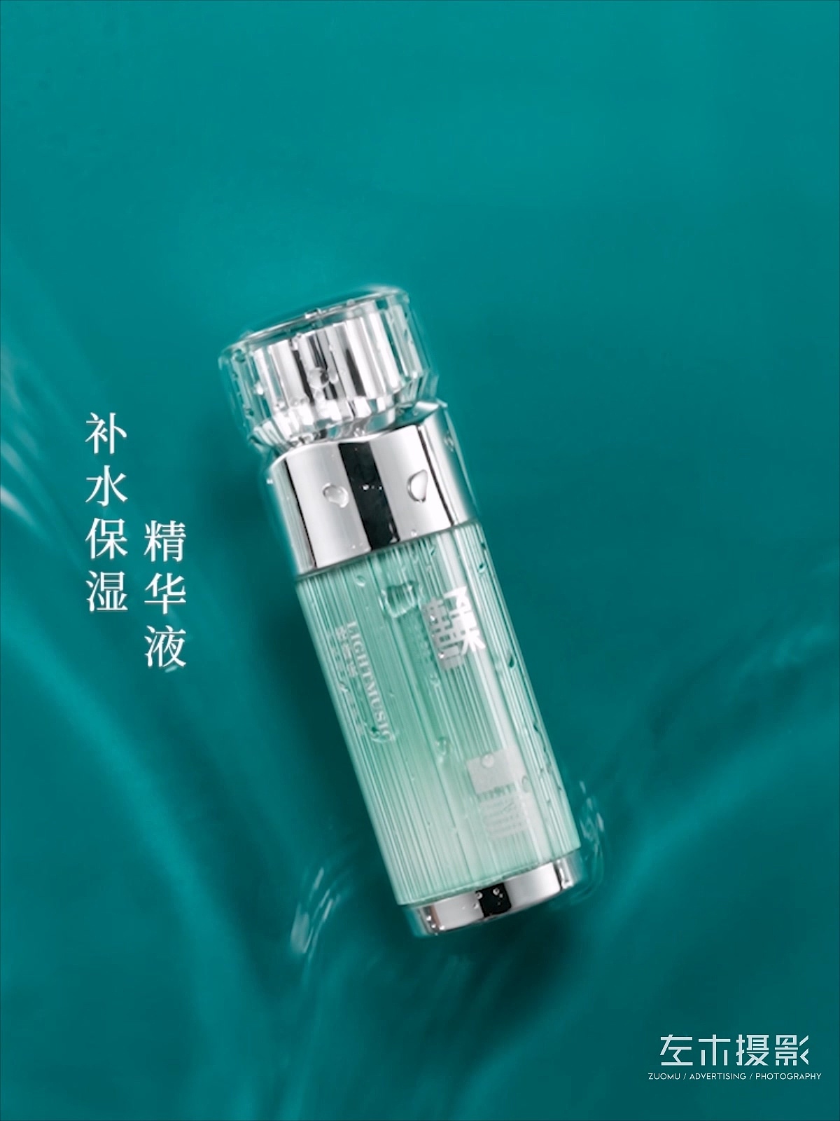 左木影视/帕维亚补水保湿系列护肤品套装 电商视频