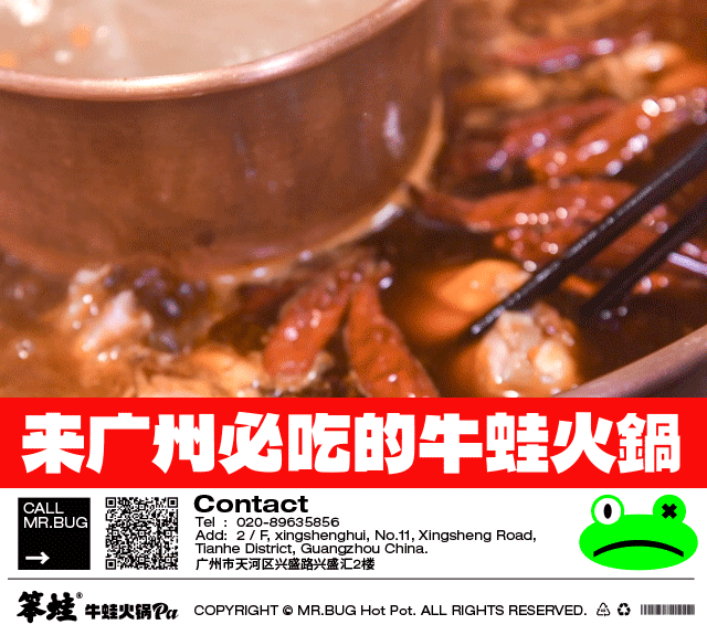 笨蛙 牛蛙火锅pa(图ZMzIxNjI3NDQ4) - 品牌 - 站酷设计师番茄设计单位原创素材 - 站酷ZCOOL
