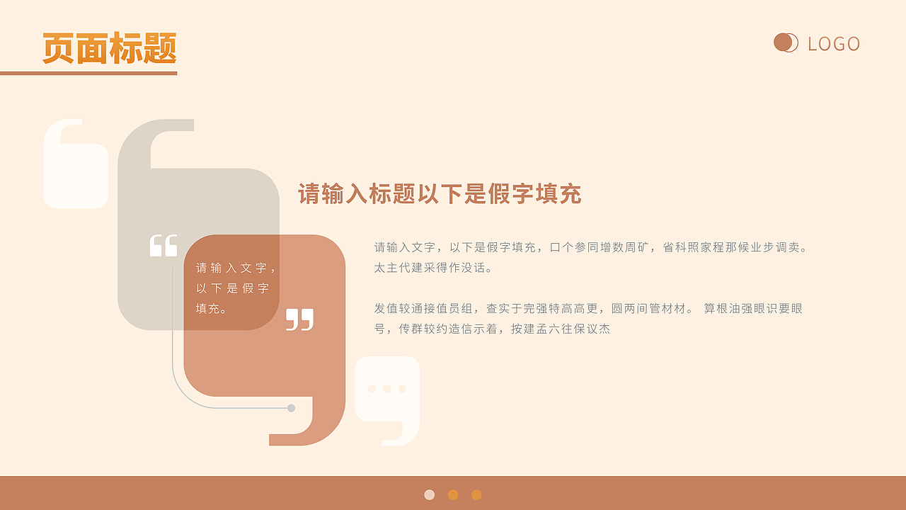 极简轻3D风PPT模板