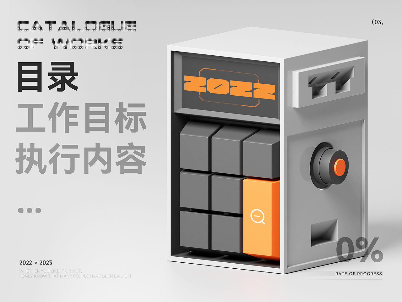 2022年UI视觉作品集