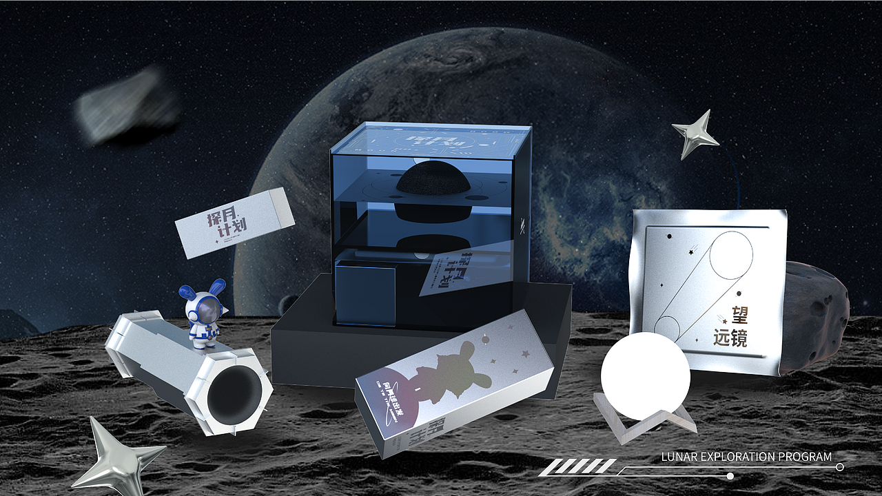 探月计划开始 | 中秋礼盒（图ZMzEyNjk1MTY4） - 包装 - 站酷设计师噌红脸原创素材 - 站酷ZCOOL