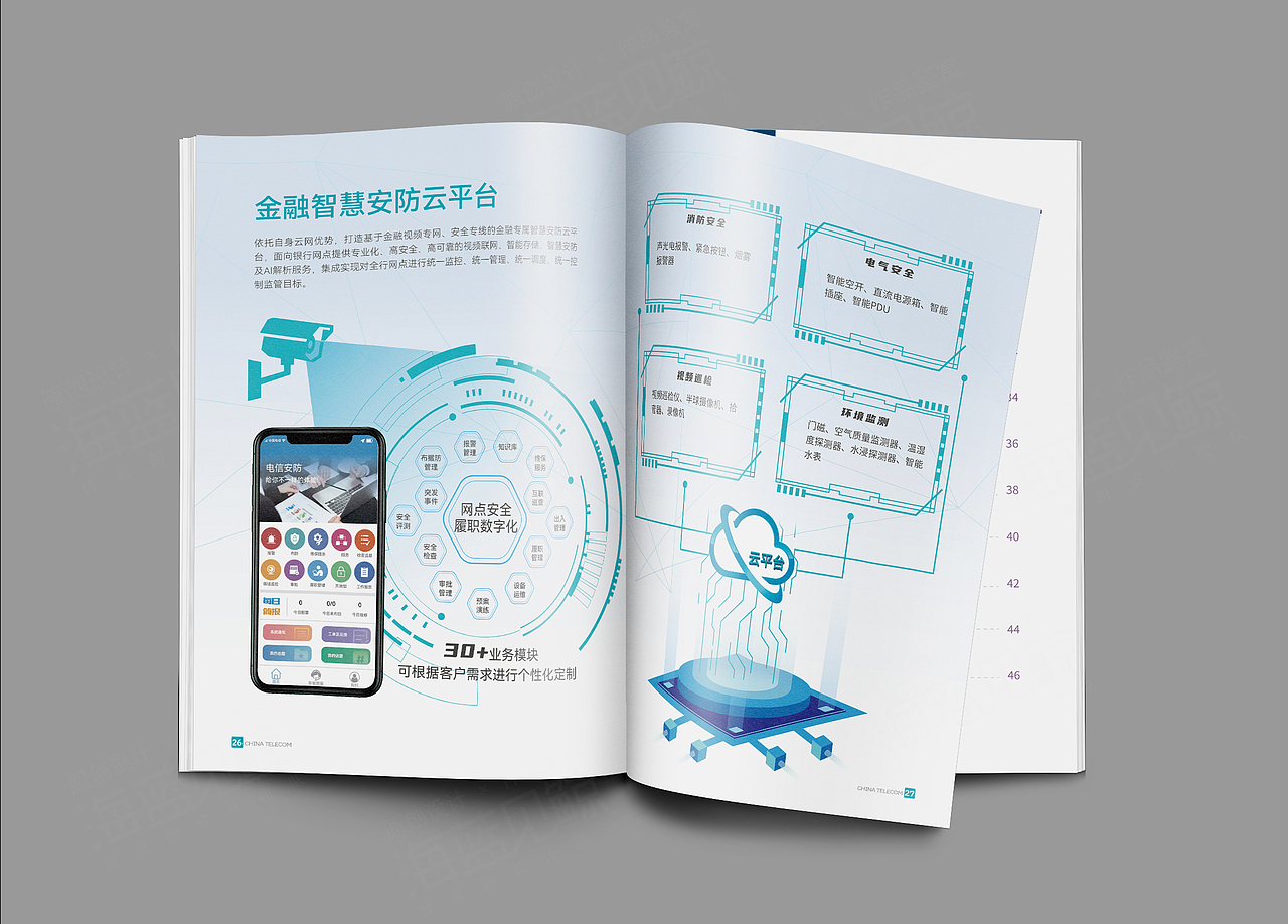 通信企业产品画册（图ZMzY2OTY0NDgw） - 书籍/画册 - 站酷设计师海蓝见鲸品牌设计原创素材 - 站酷ZCOOL
