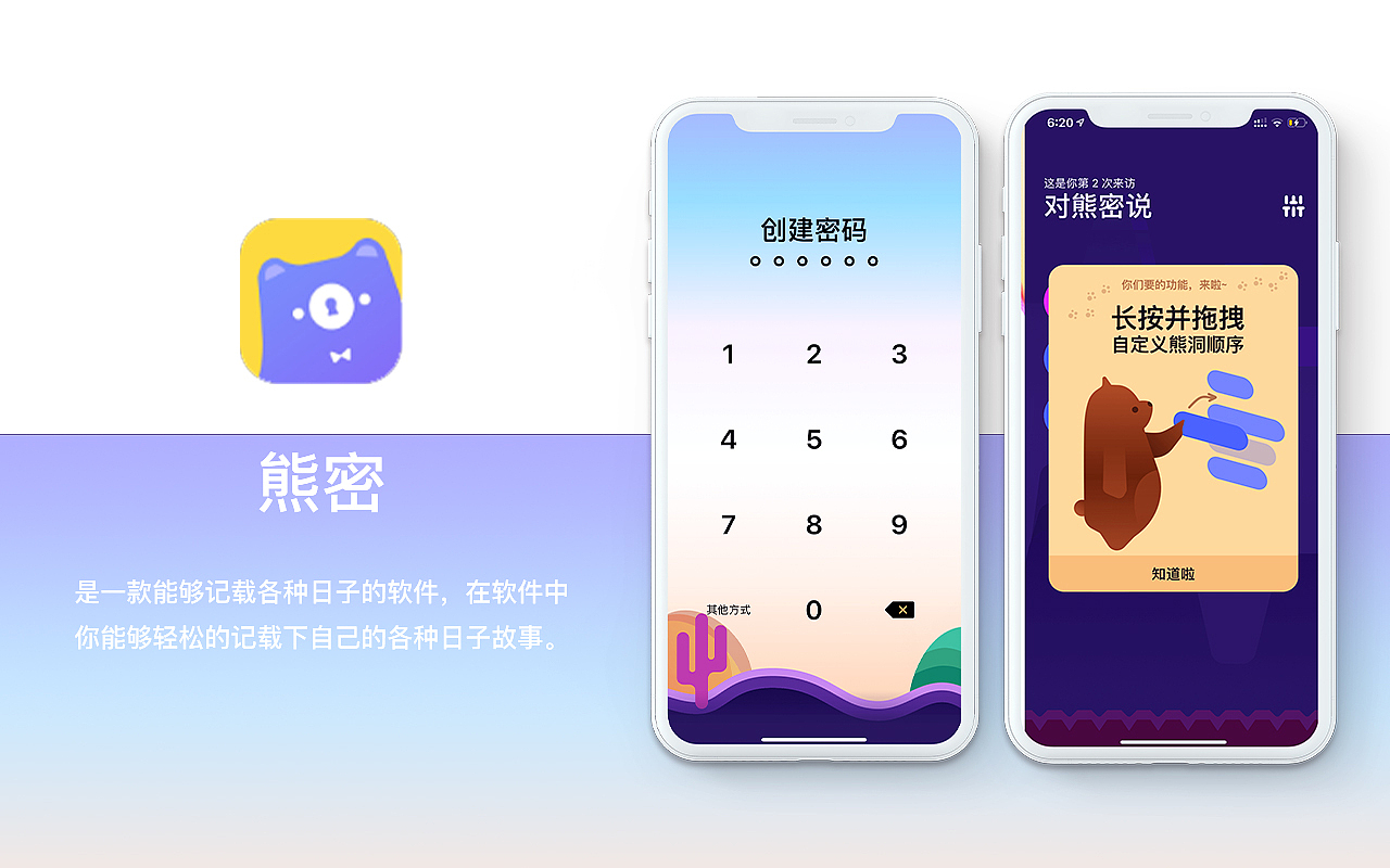 作品集2022（图ZMzMzNTA2NTMy） - 软件界面 - 站酷设计师陈小倩原创素材 - 站酷ZCOOL