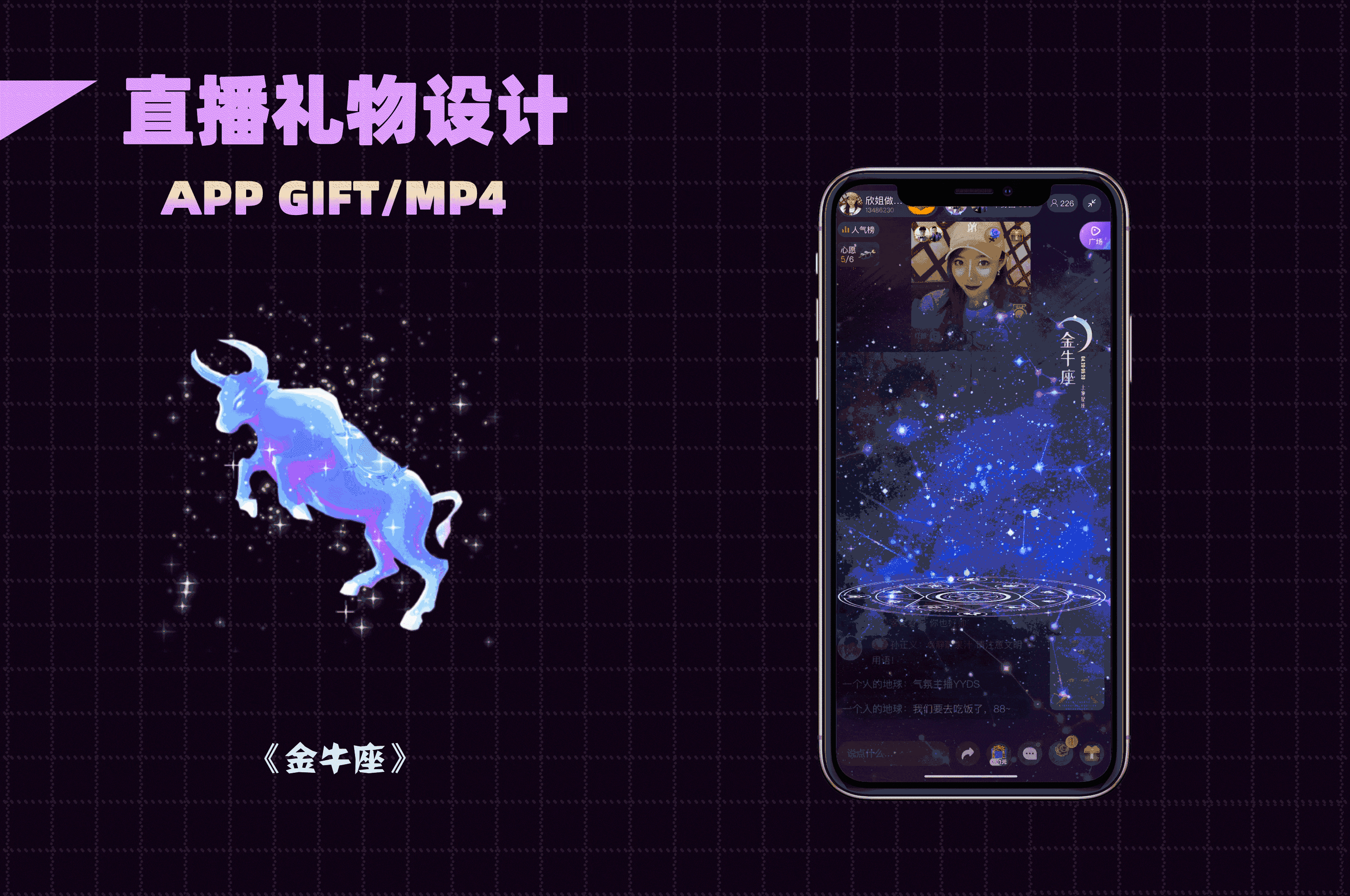 直播礼物设计（图ZMzQ0ODgxNzky） - 动效设计 - 站酷设计师王子的夏天原创素材 - 站酷ZCOOL