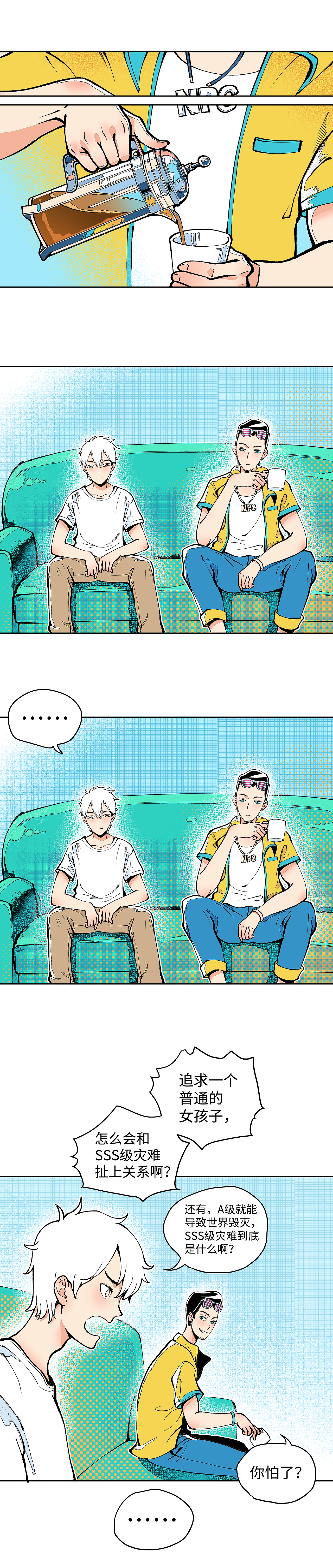 穿越型战斗恋爱！01（图ZMzM4MDIyNjI0） - 中/长篇漫画 - 站酷设计师杨不良原创素材 - 站酷ZCOOL