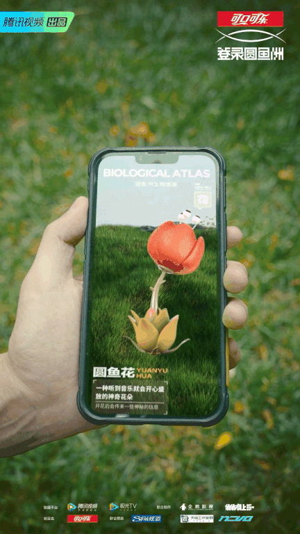 腾讯视频 | 《登录圆鱼洲》