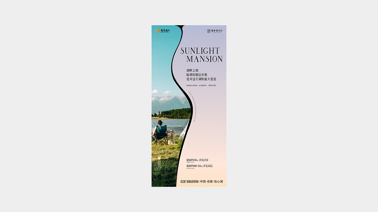 成都越秀怡心湖VI提案（图ZMzIxOTM5ODgw） - 品牌 - 站酷设计师川十三losings原创素材 - 站酷ZCOOL