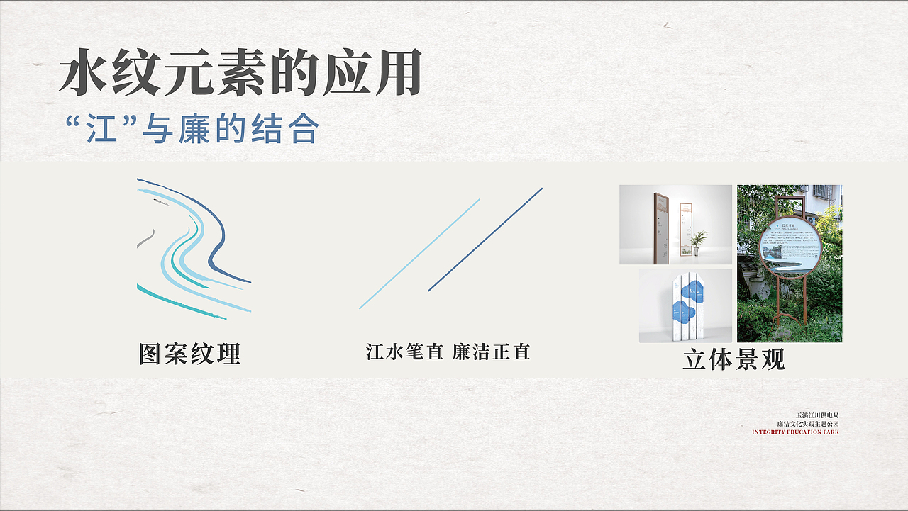 江川供电局廉政走廊（全案）（图ZMzY2MTEzNTMy） - 景观设计 - 站酷设计师云南凯瑞设计原创素材 - 站酷ZCOOL