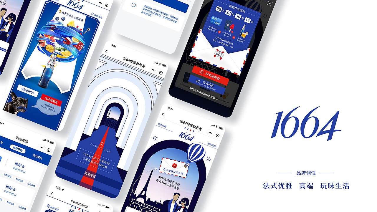 往期项目作品集整理——嘉士伯篇