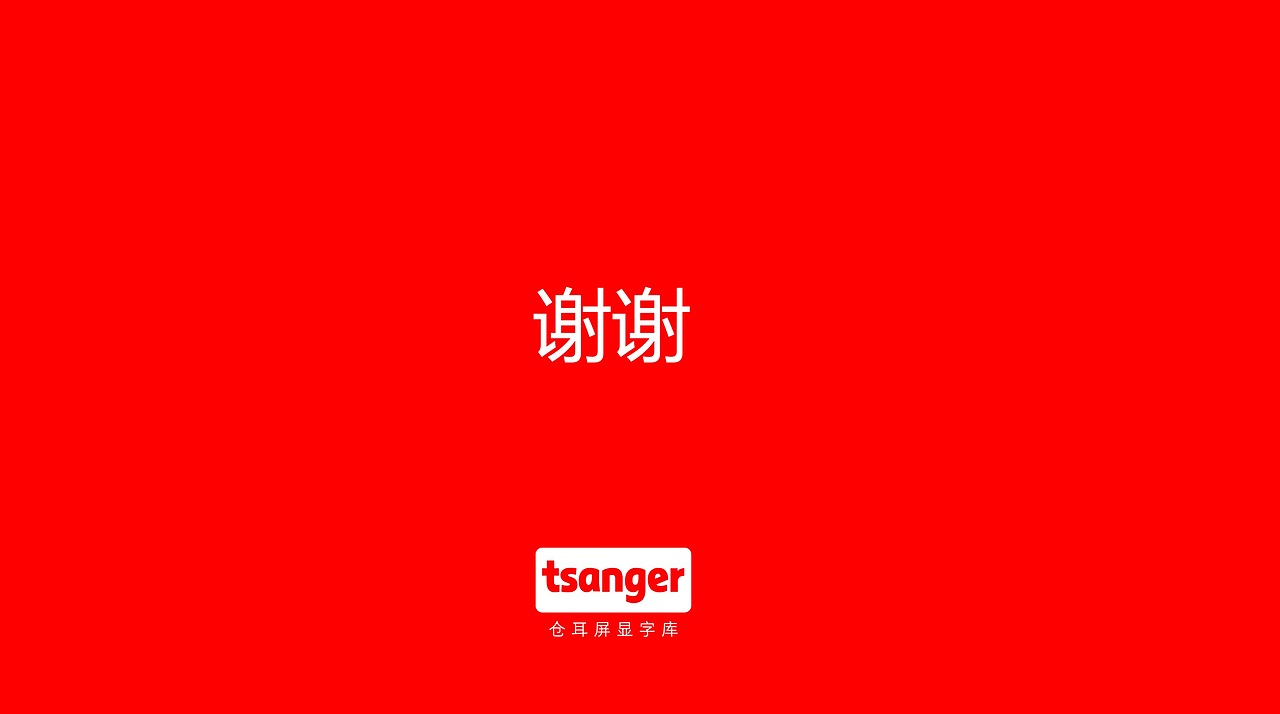 仓耳红兔IP诞生记 传统篇（图ZMzE2NTY4Njgw） - IP形象 - 站酷设计师仓耳屏显字库原创素材 - 站酷ZCOOL