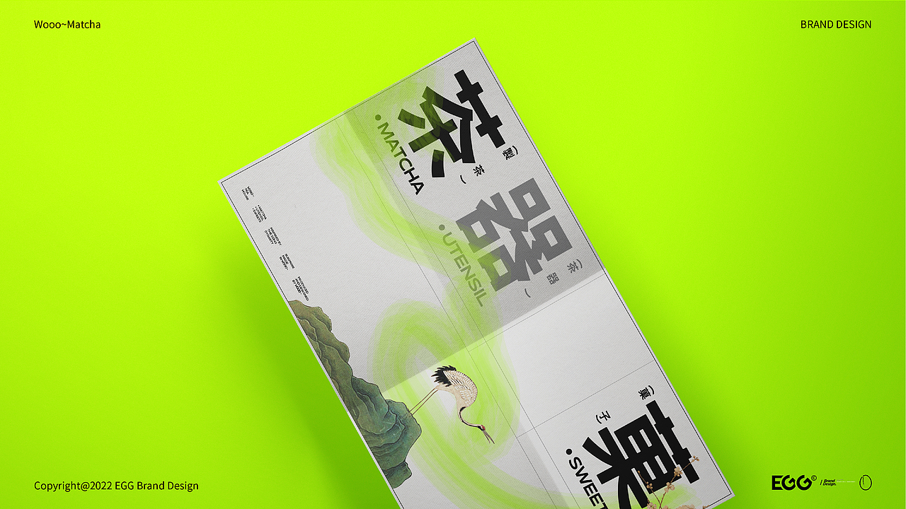 EGG Brand Design蛋设计 | 箼·茶室-餐饮品牌Vi设计(图ZMzI5ODg3NjQ0) - 品牌 - 站酷设计师蛋设计原创素材 - 站酷ZCOOL