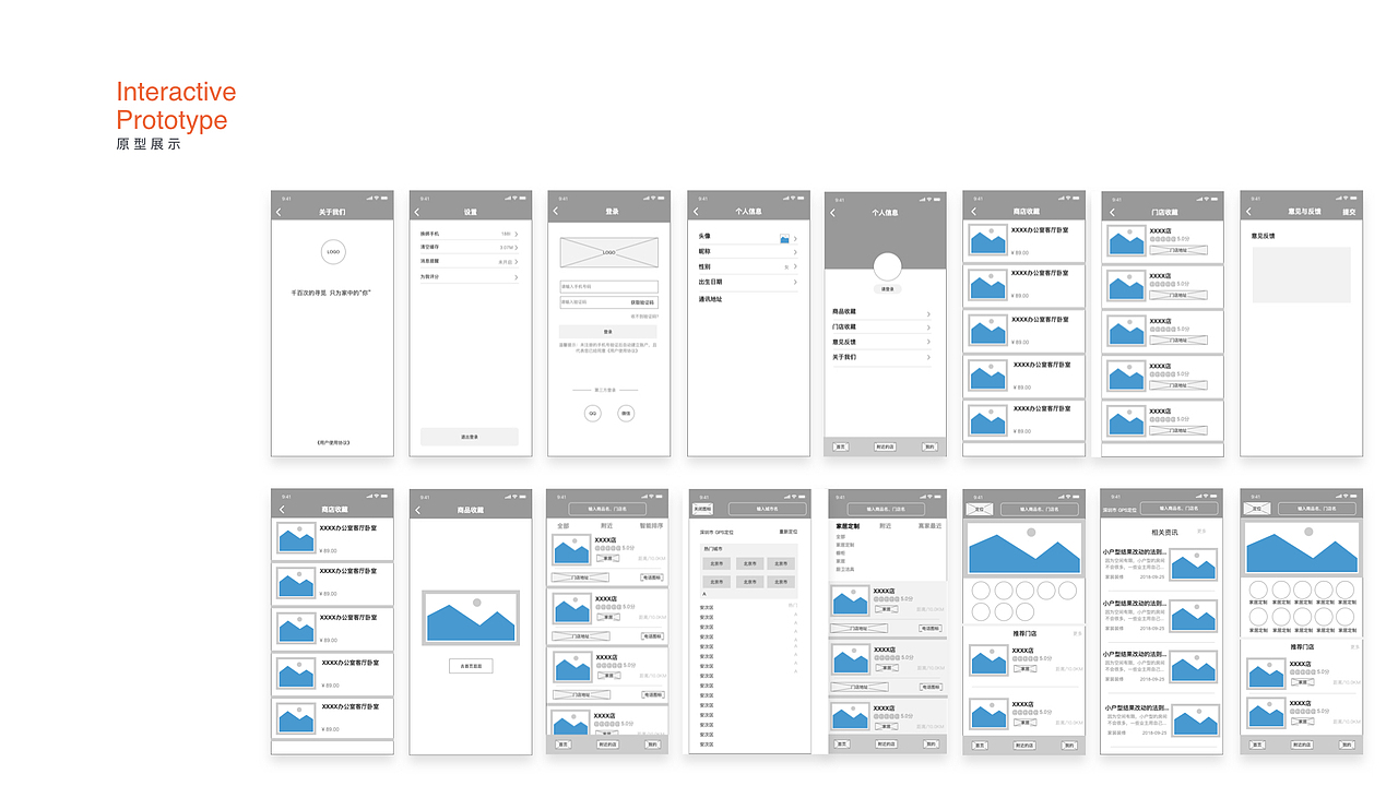 千寻狗家居项目 APP