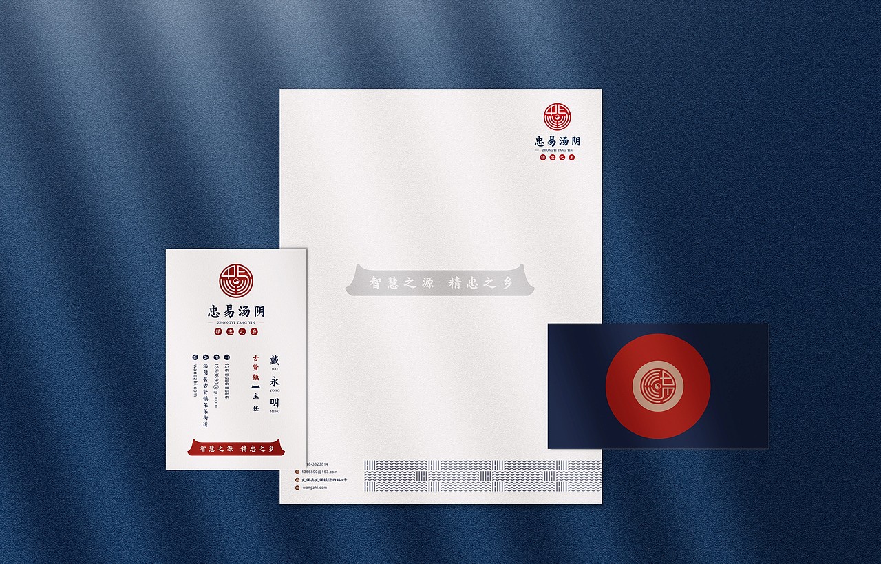 河南汤阴县县域公共品牌设计