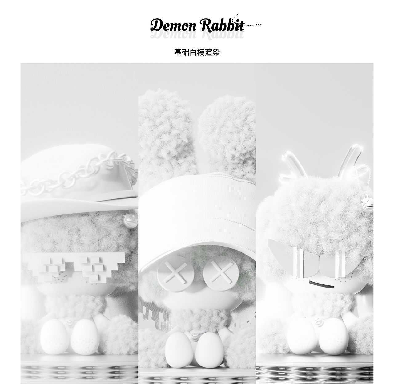 一群魔灵家族的产物