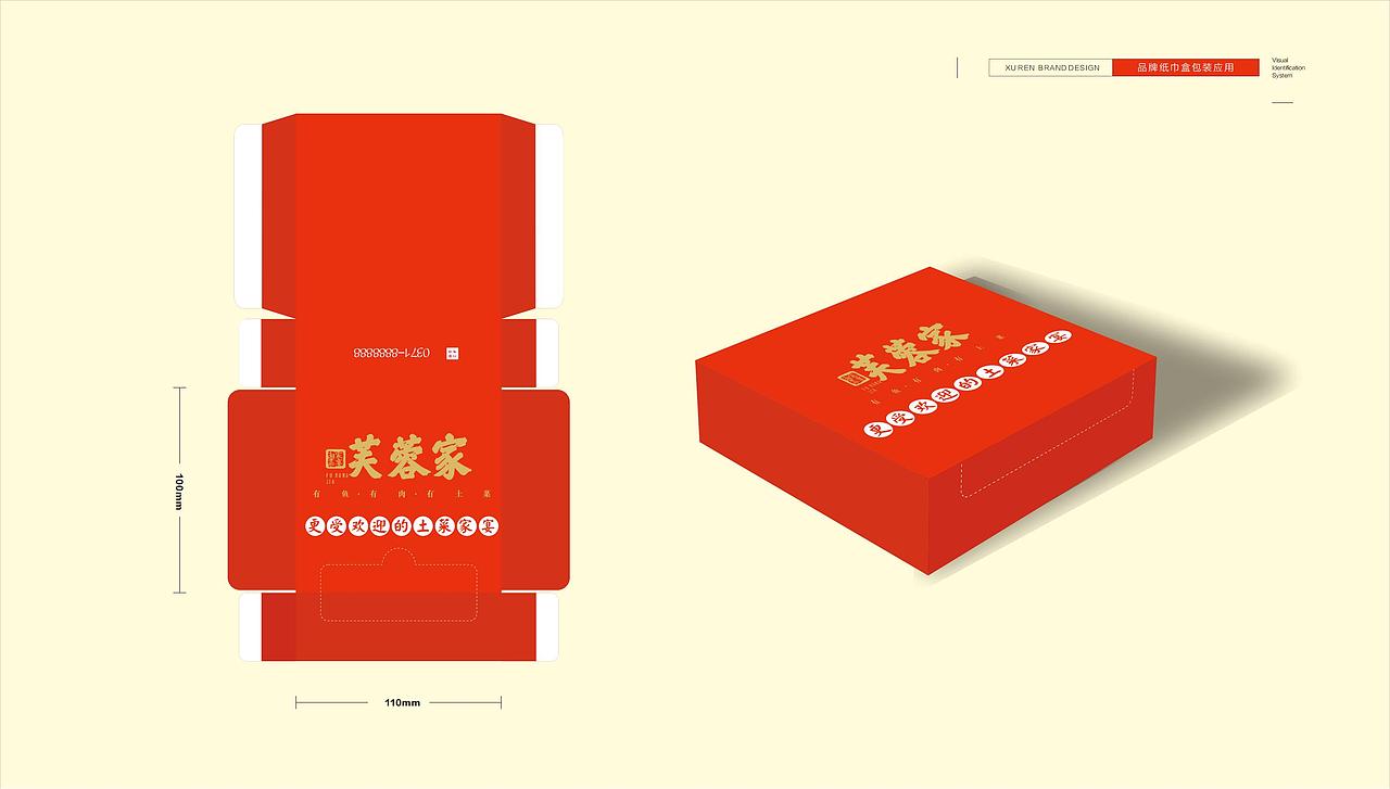 芙蓉家-餐饮品牌VI