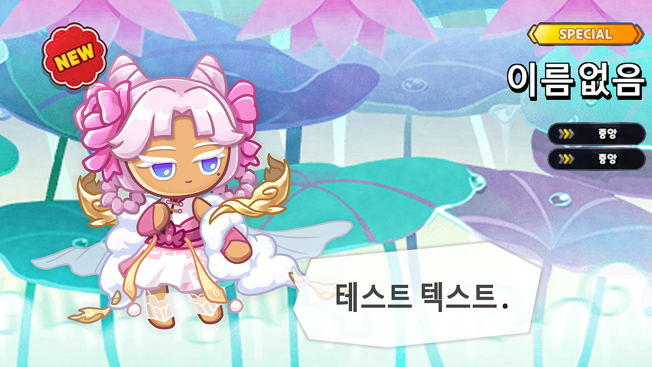 姜饼人王国同人设计