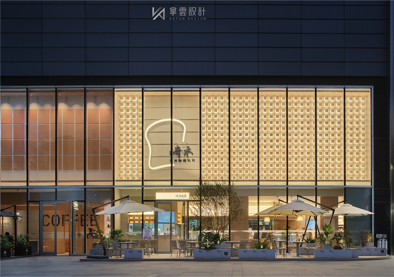 【烘焙新作】崎本的店