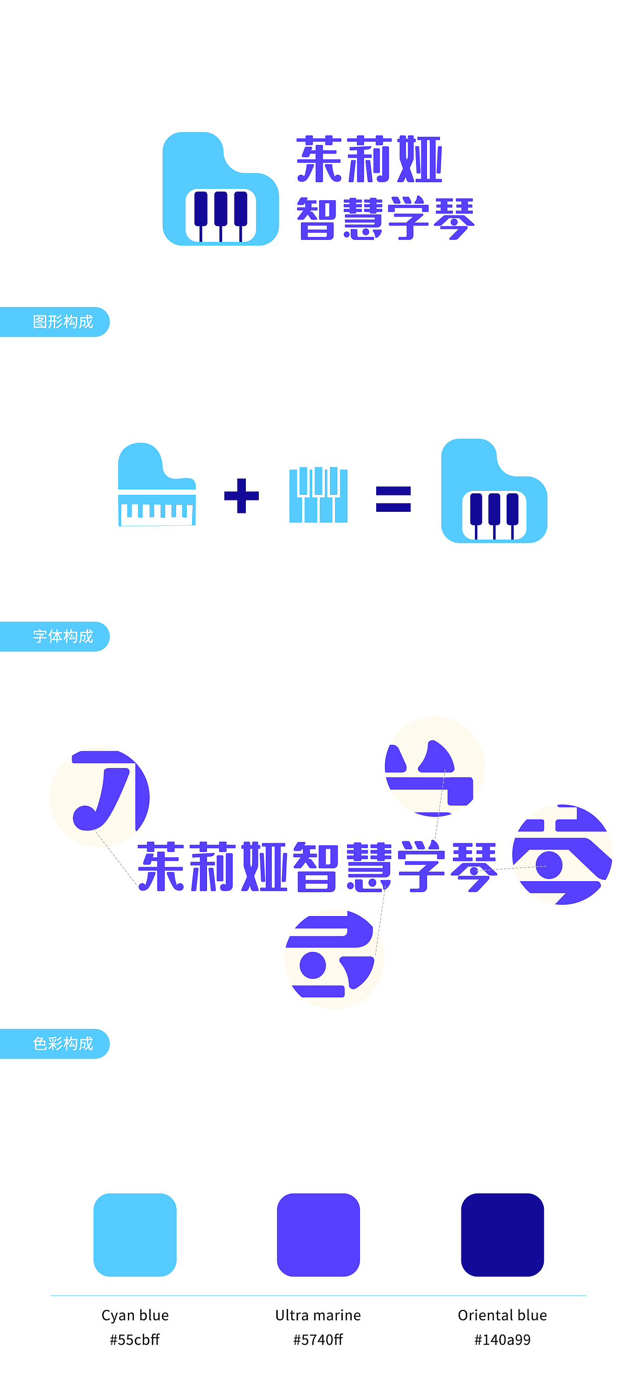 钢琴教育品牌IP及SI设计（图ZMzAxNDgwMTQ4） - 品牌 - 站酷设计师Jam_Jam原创素材 - 站酷ZCOOL