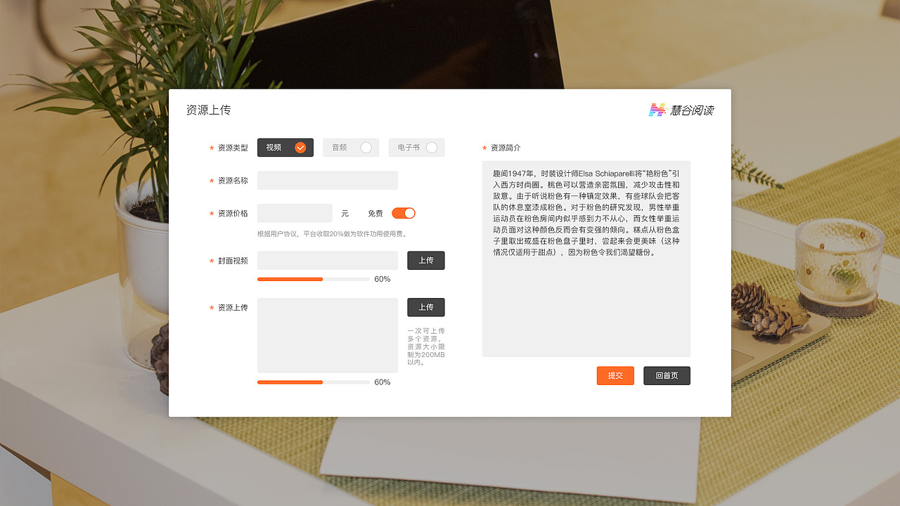 《慧谷阅读》电子图书资源平台（图ZMzI3ODQ1Mzg0） - APP界面 - 站酷设计师神谕画师原创素材 - 站酷ZCOOL