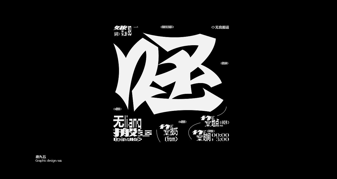 Typography 字体选集