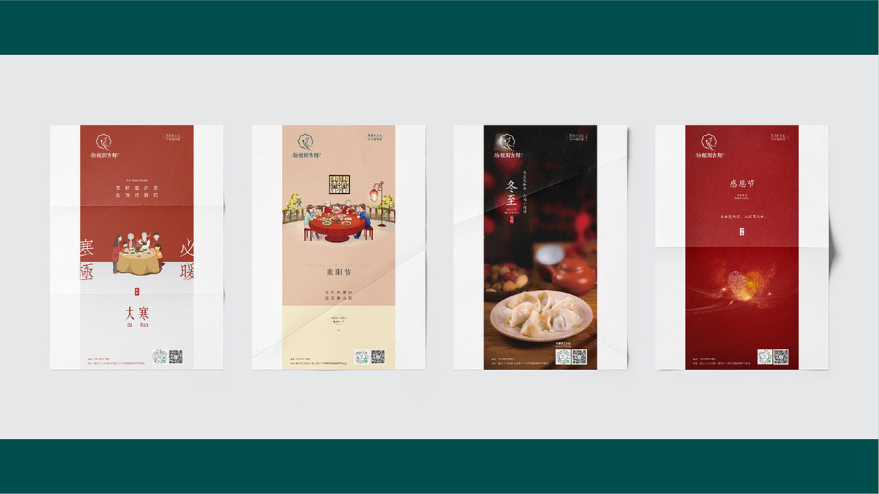 生鲜类品牌物料延展节气海报提案（图ZMzAzNjk0NDQw） - 品牌 - 站酷设计师柒壹零原创素材 - 站酷ZCOOL