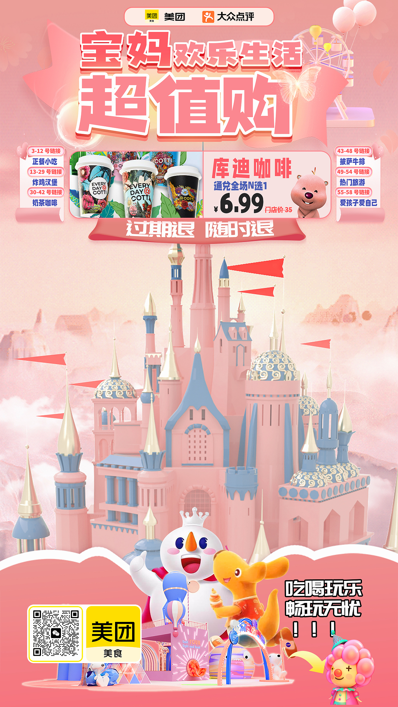 美团（图ZMzY5ODk1MTgw） - 海报 - 站酷设计师等至荼蘼原创素材 - 站酷ZCOOL