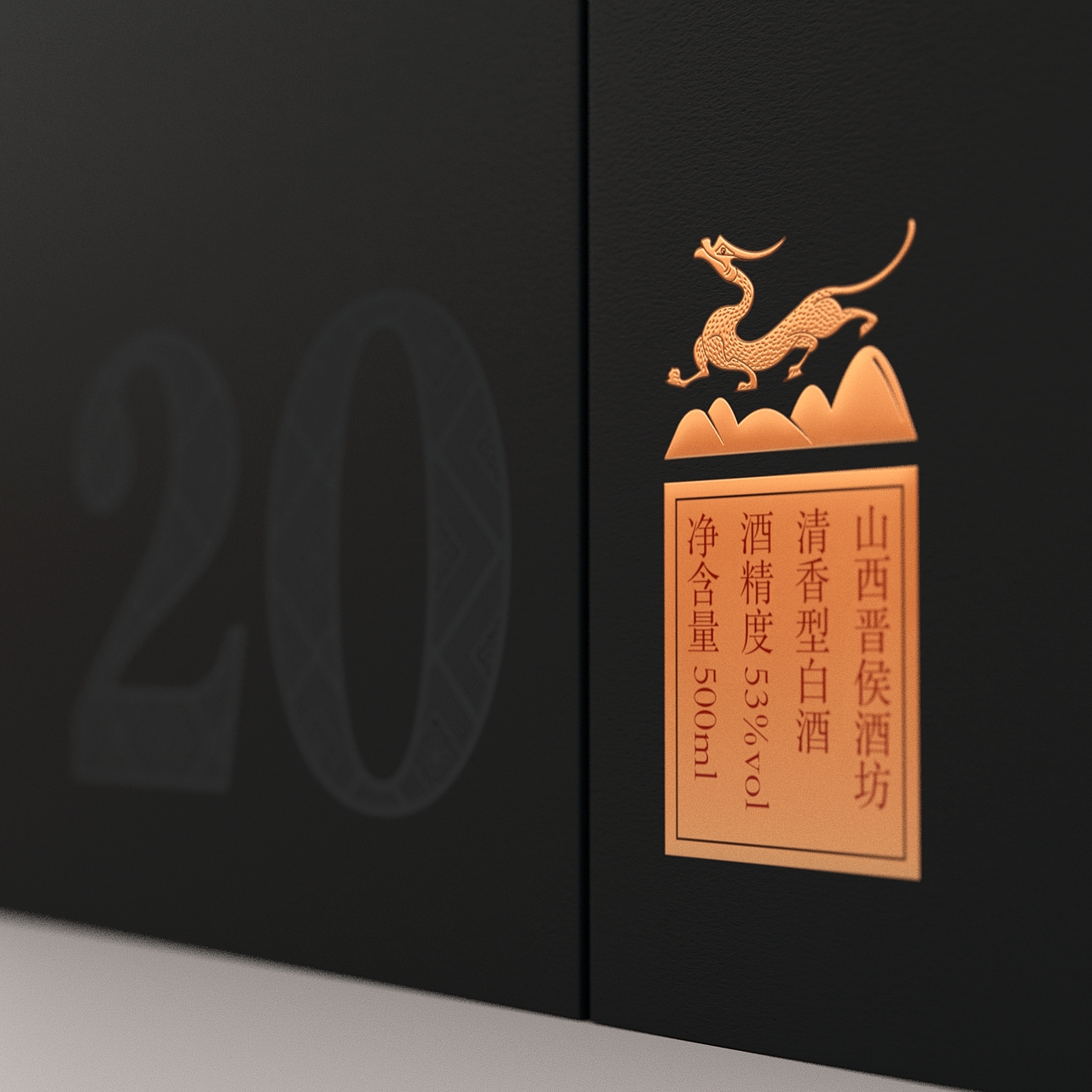 白酒包装视觉探索（图ZMzA3NzIyODg4） - 产品 - 站酷设计师飞机稿老樊原创素材 - 站酷ZCOOL