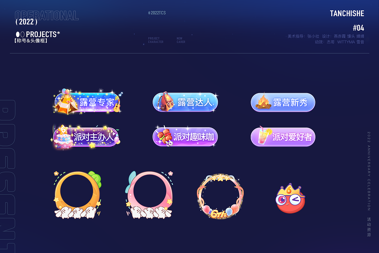 贪吃蛇六周年庆回顾